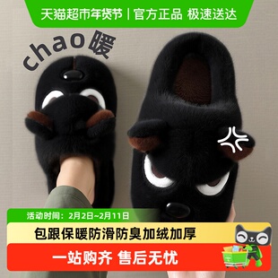 安尚芬生气小狗棉拖鞋男士冬季2025新款家居加厚底毛绒保暖情侣款