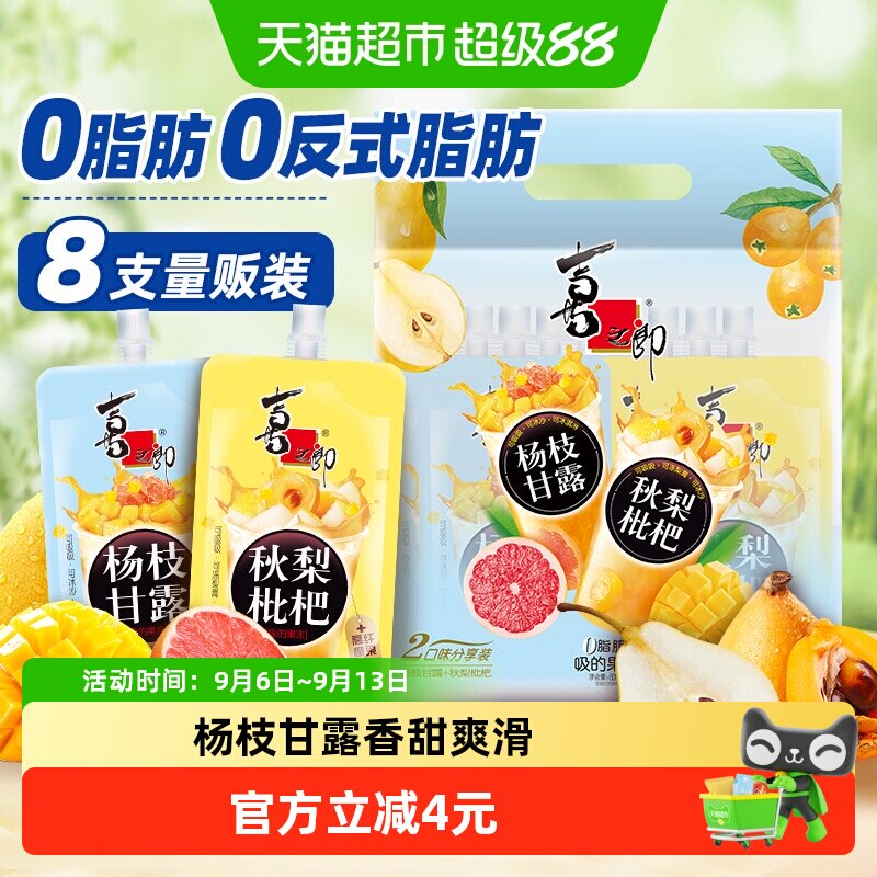 喜之郎港式杨枝甘露果冻600g图片