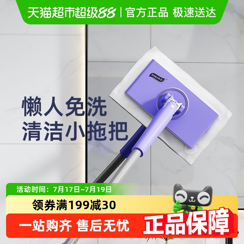 太力洗脸巾小拖把家用浴室洗面巾二次利用厨房除油污手持擦窗器
