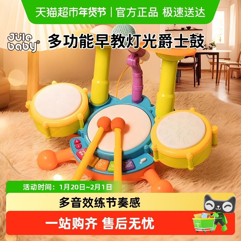 聚乐儿童打鼓玩具宝宝架子鼓乐器早教益智手拍鼓婴儿1到3岁男女孩,玩具/童车/益智/积木/模型,架子鼓,淘宝优惠券,粉丝福利购,淘宝优惠卷