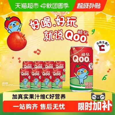 美汁源「酷儿Qoo」苹果汁饮料