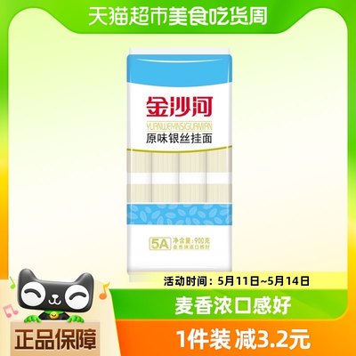 金沙河银丝龙须面细面条面条900g