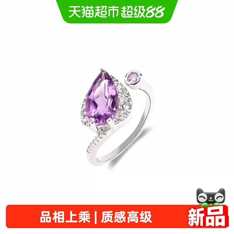 慕侨西「月夜岚序」正品培育钻彩宝紫色方形手链戒指吊坠饰品女款