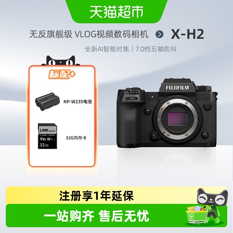 Fujifilm/富士XH2相机视频vlog图片
