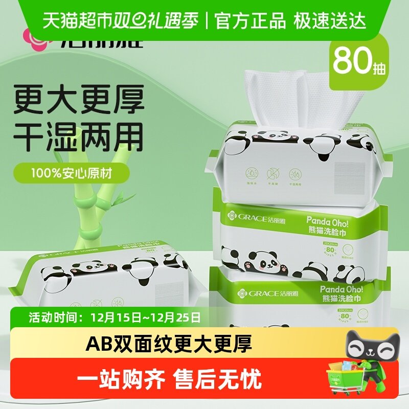 洁丽雅一次性洗脸巾家用男女加厚擦脸毛巾洁面卸妆棉柔巾干湿两用