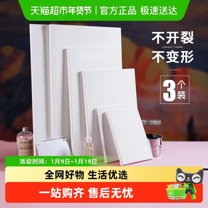 油画框油画布纯棉工具实木条画材初学者练习亚麻空白画板丙烯画布