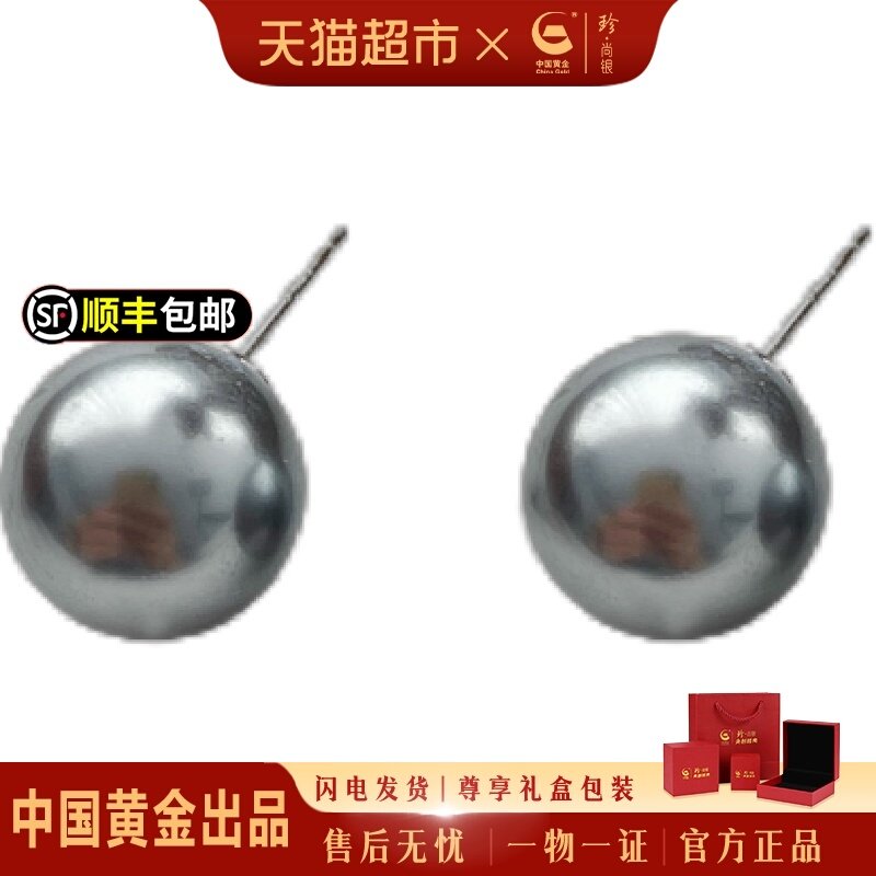 中国黄金珍尚银纯银仿珍珠耳钉女高级感小众气质耳饰2023爆款,饰品/流行首饰/时尚饰品新,银饰耳饰,淘宝优惠券,粉丝福利购,淘宝优惠卷