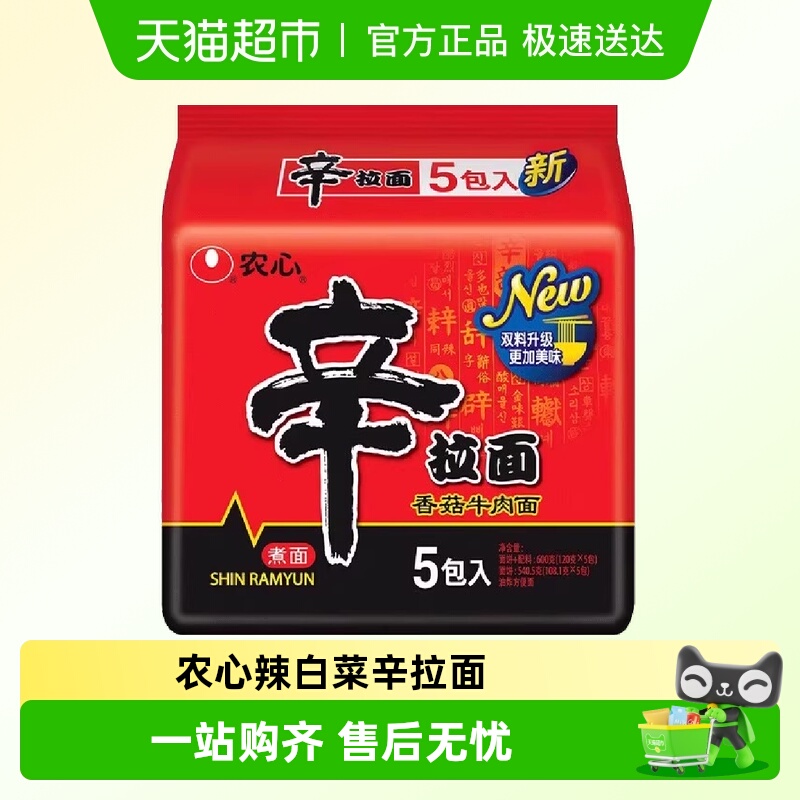 农心辣白菜韩式酸甜方便面