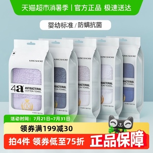 金号毛巾防螨抗菌纯棉成人男女全棉家用面巾洗澡干发洗脸巾