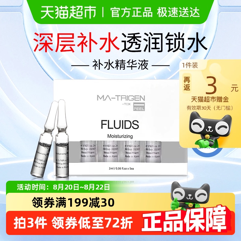 MATRIGEN MTS΢΢뵼밲ƿԭҺˮʪ