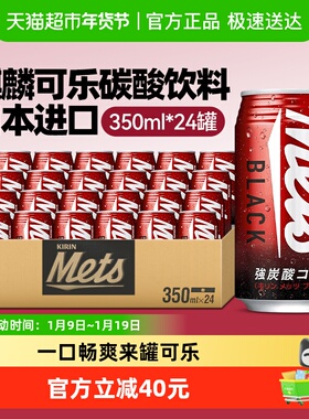 日本进口KIRIN麒麟强碳酸可乐味碳酸饮料气泡水网红饮品整箱装