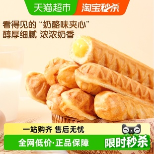 三只松鼠手撕面包棒奶酪味480gX1箱零食早餐休闲食品蛋糕点心吐司