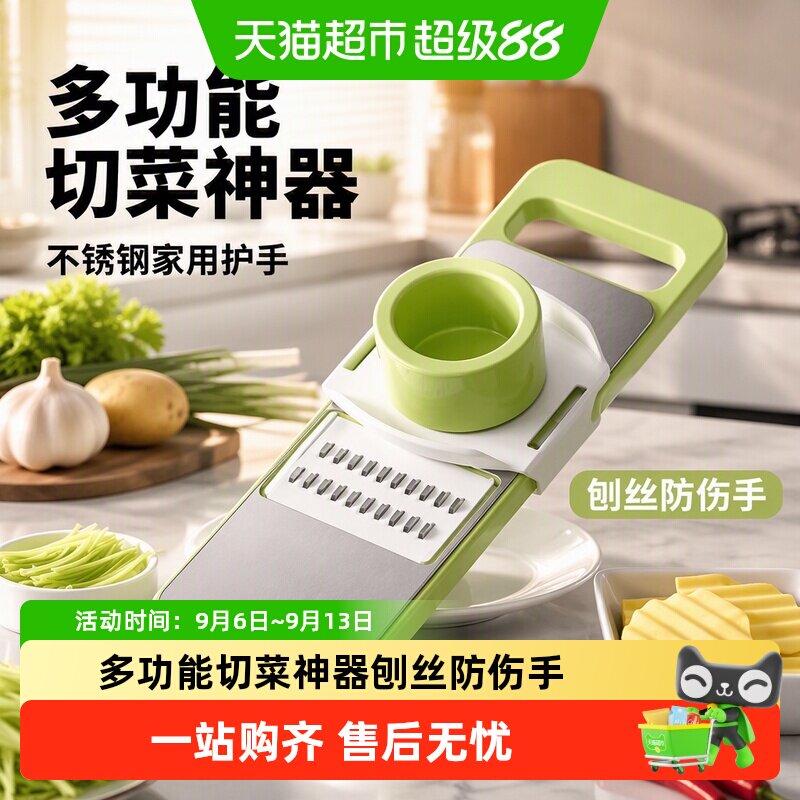 乐缔不锈钢护手切菜神器耐用图片