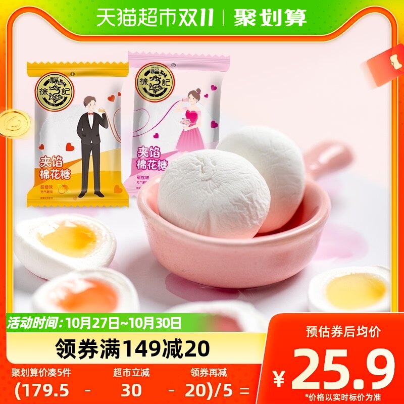 徐福记喜糖棉花糖500g/袋软糖结婚礼订婚糖满月零食小吃散装批发怎么样,好用不?
