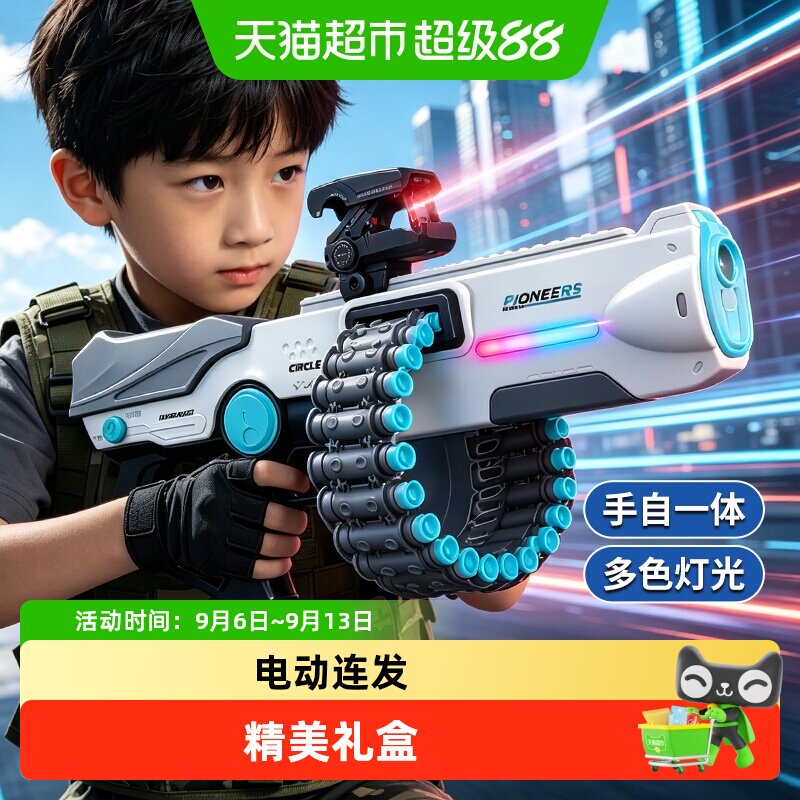玩具枪男童8-12岁电动连发软弹2026新款特级儿童男孩礼物