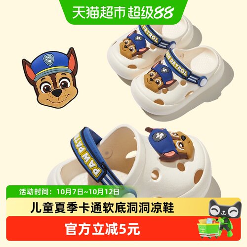 幸福玛丽夏男童女童洞洞鞋汪汪队