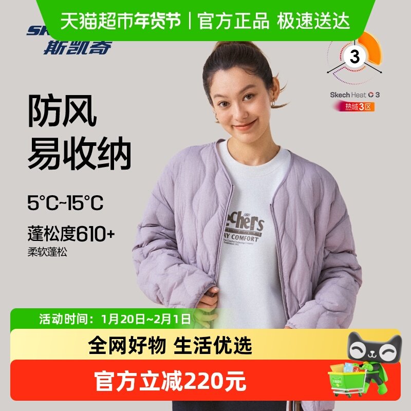 Skechers/斯凯奇运动羽绒服2025冬季男女同款短款外套防风保暖,运动服/休闲服装,运动羽绒服,淘宝优惠券,粉丝福利购,淘宝优惠卷