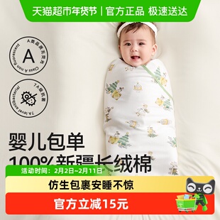 十月结晶婴儿包单春秋初生新生婴儿包被纯棉秋季款包被产房用品