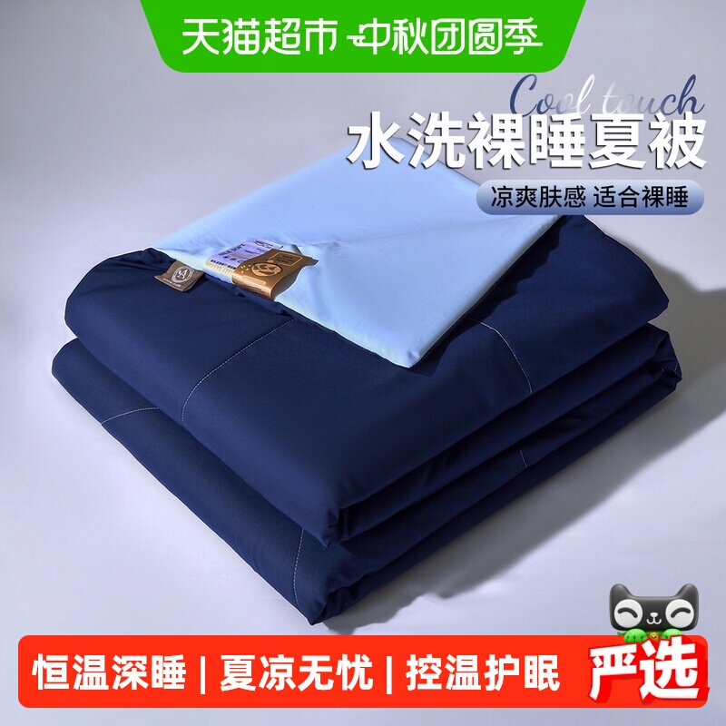 无印良品亲肤透气夏凉被可机洗图片
