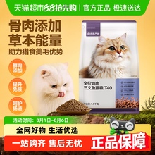 网易严选T40全价鸡肉猫粮1.5kg