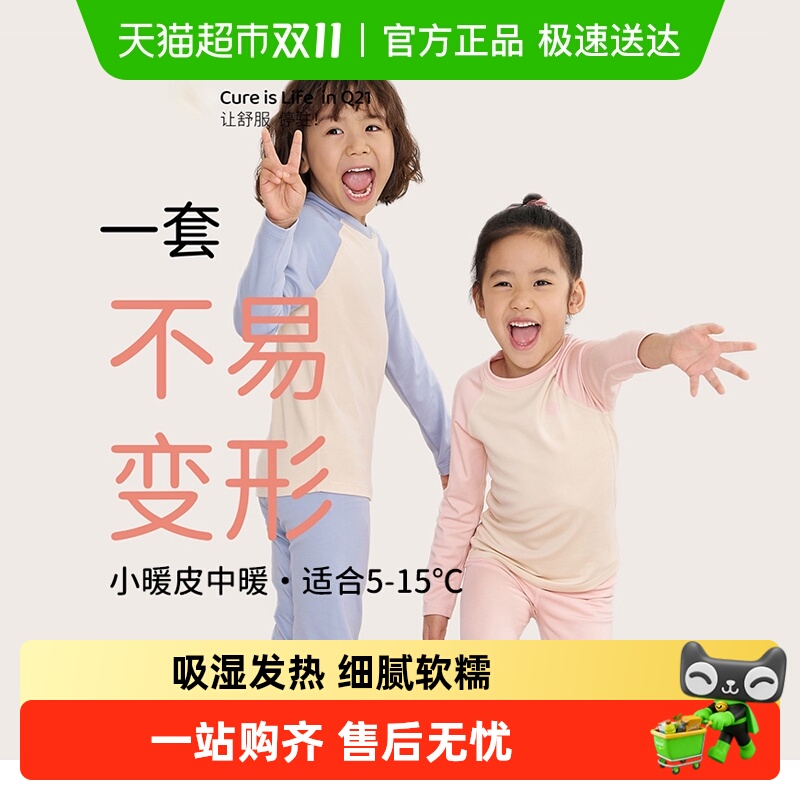 Q21小暖皮中暖儿童保暖内衣套装纯色男女童防静电亲肤透气秋衣