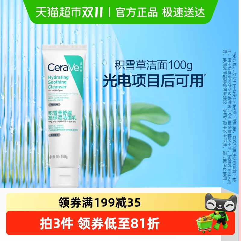 CeraVeַѩݱʪ氱ϴжɹ100g