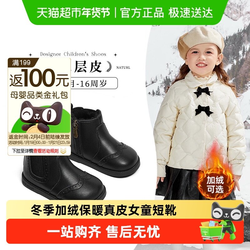 斯纳菲女童靴子真皮秋冬季新款加绒软底小女孩公主鞋黑色洋气短靴,童鞋/婴儿鞋/亲子鞋,皮靴,淘宝优惠券,粉丝福利购,淘宝优惠卷
