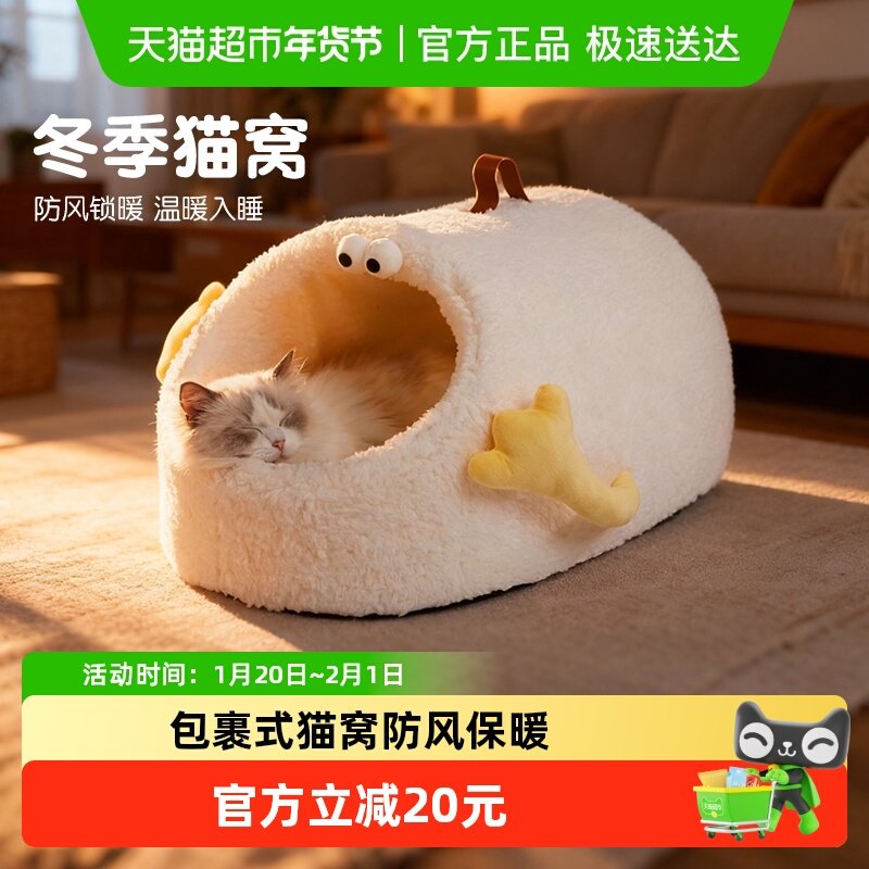 猫窝四季通用半封闭式冬日加厚安全感宠物床冬季保暖猫咪睡窝用品,宠物/宠物食品及用品,猫窝/屋/帐篷/沙发,淘宝优惠券,粉丝福利购,淘宝优惠卷