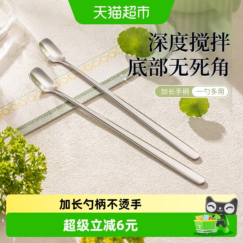 广意304不锈钢厚实质感搅拌勺2支图片