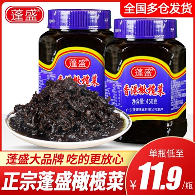 蓬盛香港橄榄菜450g大瓶装潮汕特产咸菜榨菜酱玻璃瓶下饭菜