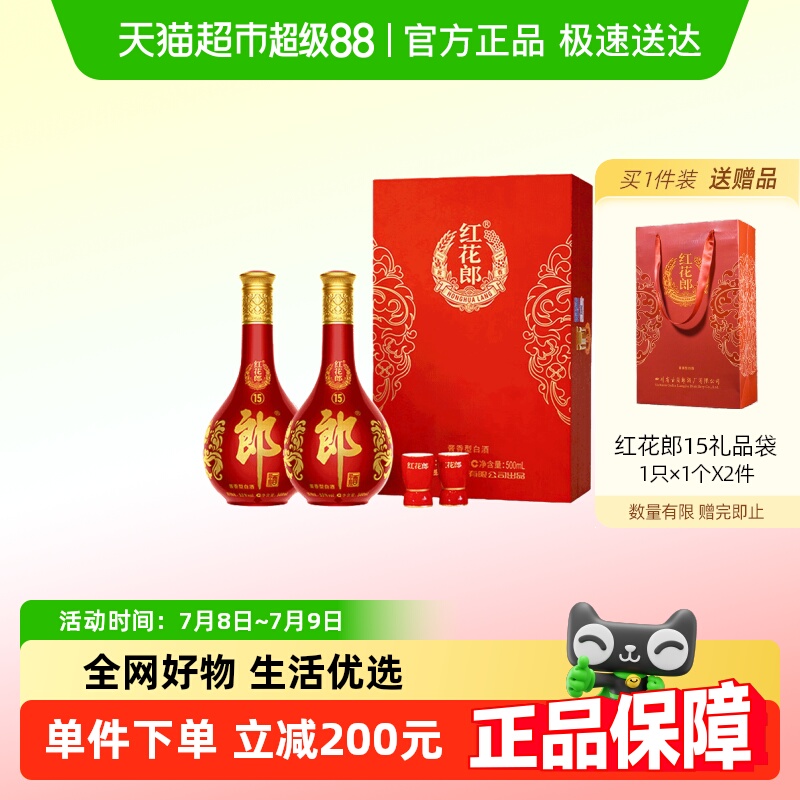 ɾƺ컨15ƿ53Ƚ500mL*2ƿߵ׾ƻ622.86Ԫ