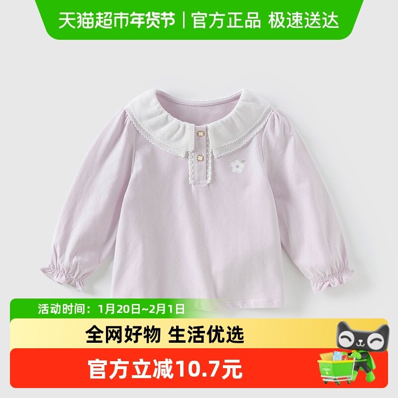 【商场同款】戴维贝拉儿童长袖T恤2025春装新款女童甜美休闲上衣,童装/婴儿装/亲子装,T恤,淘宝优惠券,粉丝福利购,淘宝优惠卷