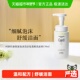 下拉领淘金币更优惠 Curel 珂润控油保湿 泡洗面奶150ml 1瓶