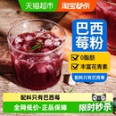 巴西莓粉羽衣甘蓝青汁花青素果蔬汁膳食纤维健身轻液断代餐冲饮品