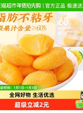 Dobby哆比芒果汁软糖水果QQ糖结婚喜糖儿童零食独立装