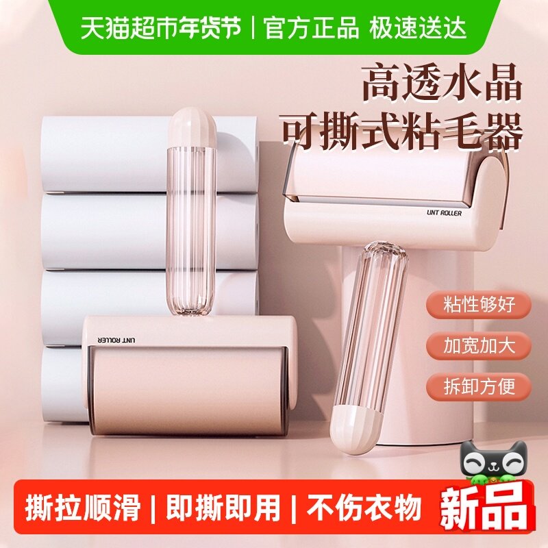 粘毛器滚筒家用床上头发滚刷可撕式替换卷纸黏贴沾衣服毛发清理器,家庭/个人清洁工具,地板粘尘/粘毛器,淘宝优惠券,粉丝福利购,淘宝优惠卷