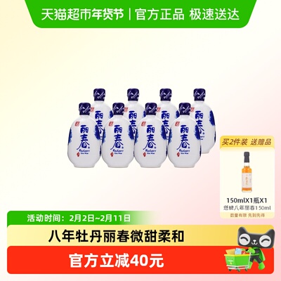 塔牌牡丹丽春228ml×8瓶×1组