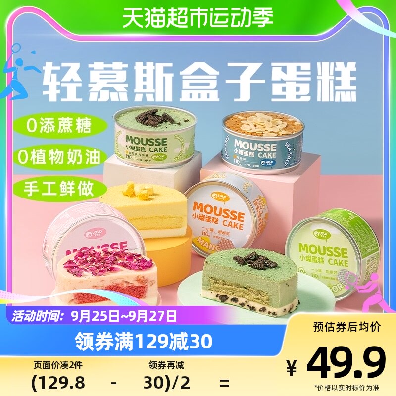 顺丰包邮芝洛洛罐子盒子蛋糕甜品礼盒健康零食水果组合110g*5盒怎么样,好用不?