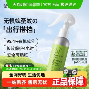APDC宠物体外喷剂天然防虫户外精油喷雾狗狗蜱虫跳蚤蚊子虱子驱虫