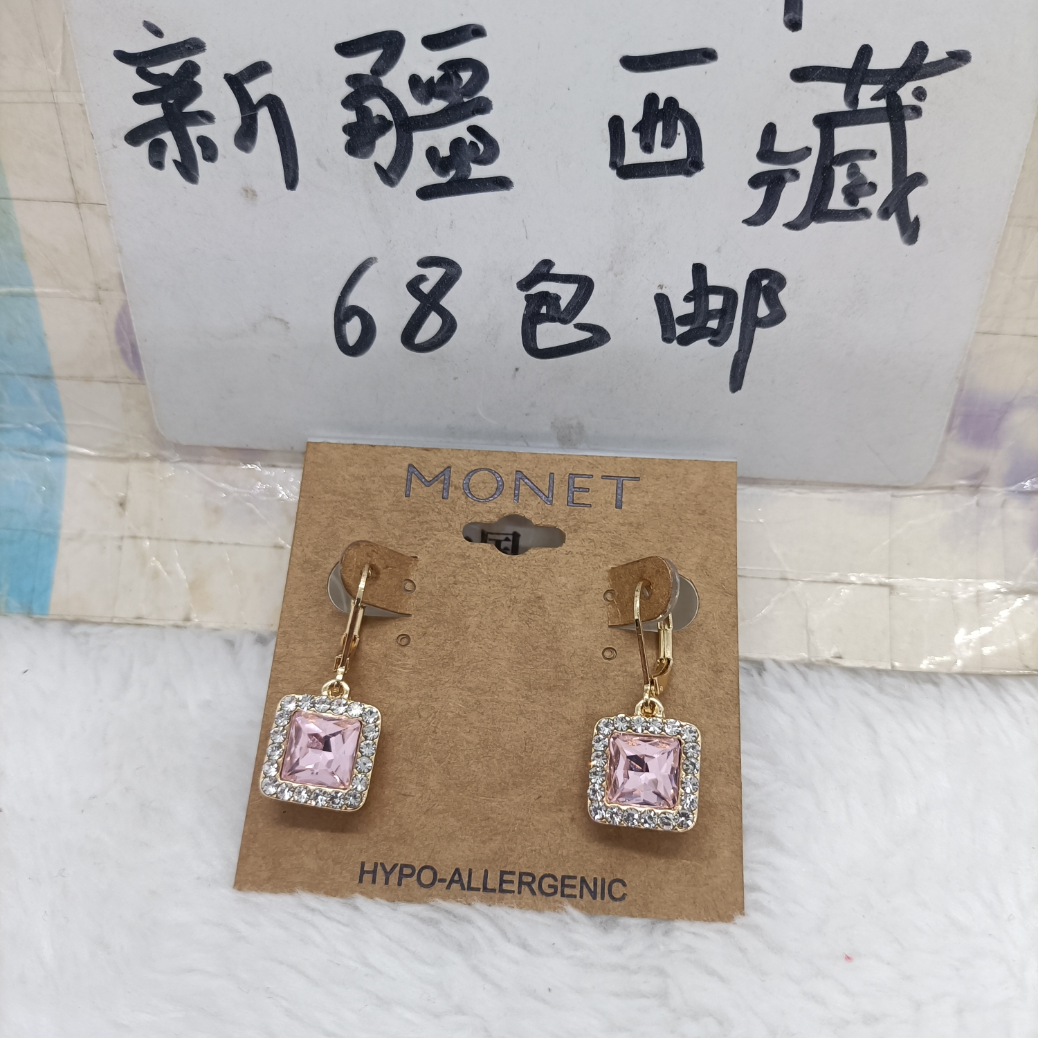 03 满26包邮 M0NET标耳粉金瑕疵