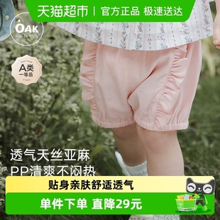 薄款 宝宝短裤 婴儿花苞裤 南瓜裤 凉感透气 Oak 儿童休闲裤 Family夏季