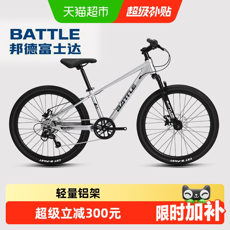 邦德富士达儿童山地自行车22寸越野赛车中大童小学生6-8-10岁单车