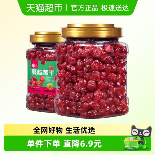 每果时光蔓越莓干