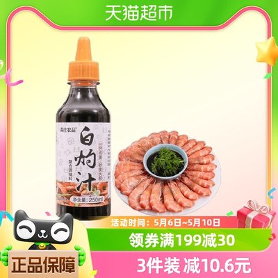 森庄农品白灼汁清蒸鱼白灼大虾菜心凉拌海鲜专用调味料250ml/瓶