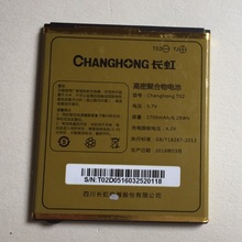 Changhong/长虹 X5 / T02 手机电池 1700mah 电板 定制