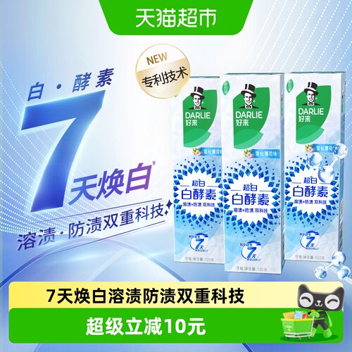 好来白酵素美白牙膏120g×3支