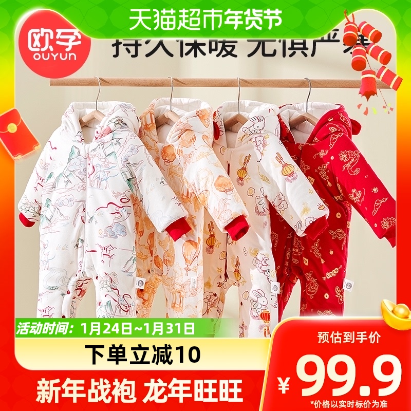 欧孕婴儿衣服外出服秋冬新款男女宝宝夹棉连体衣保暖加厚哈衣爬服