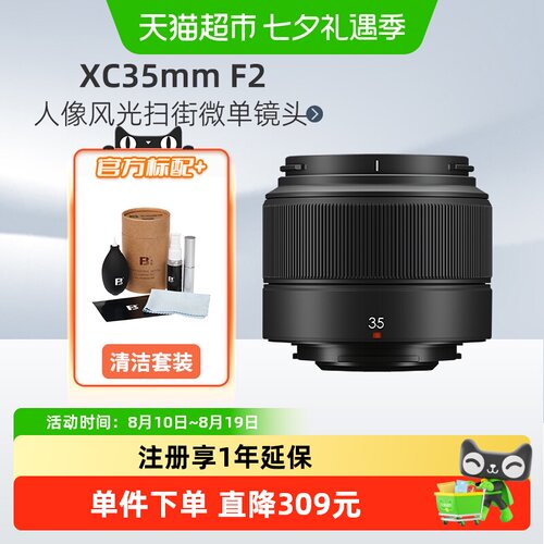 富士XC35F2微单相机定焦镜头