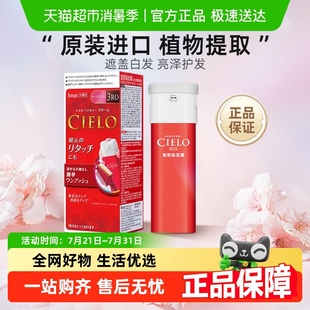 進(jìn)口自己在家染發(fā)劑膏植物男女遮白發(fā)純官方黑色正品 宣若日本原裝