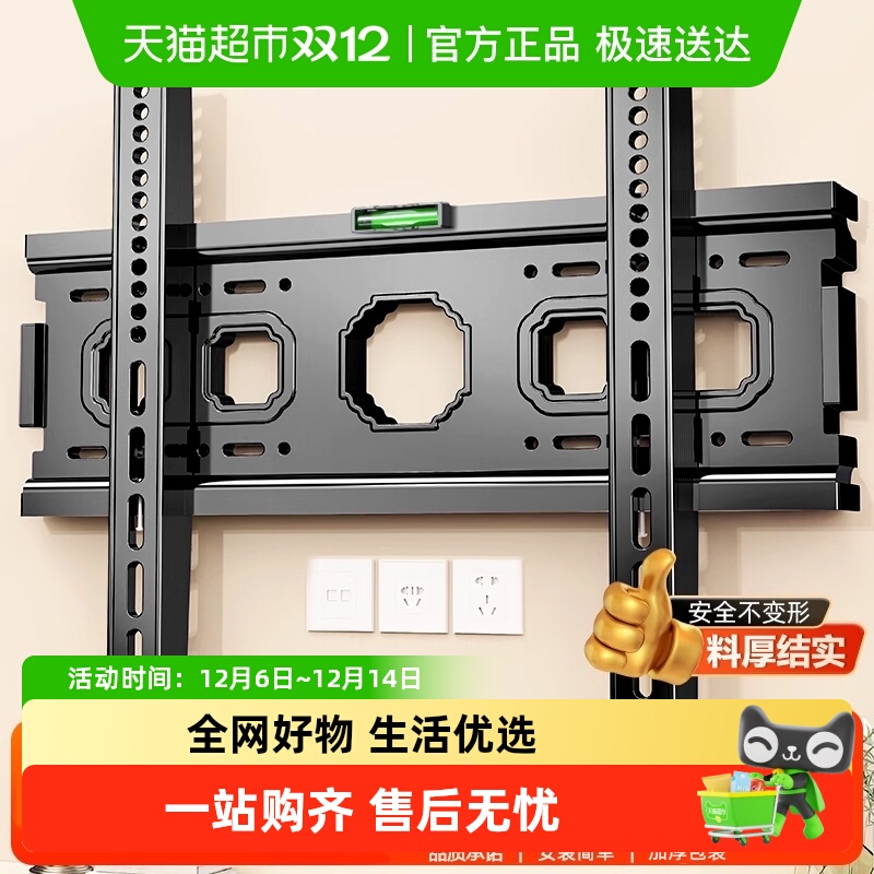 贝石电视机支架超薄壁挂加大加厚